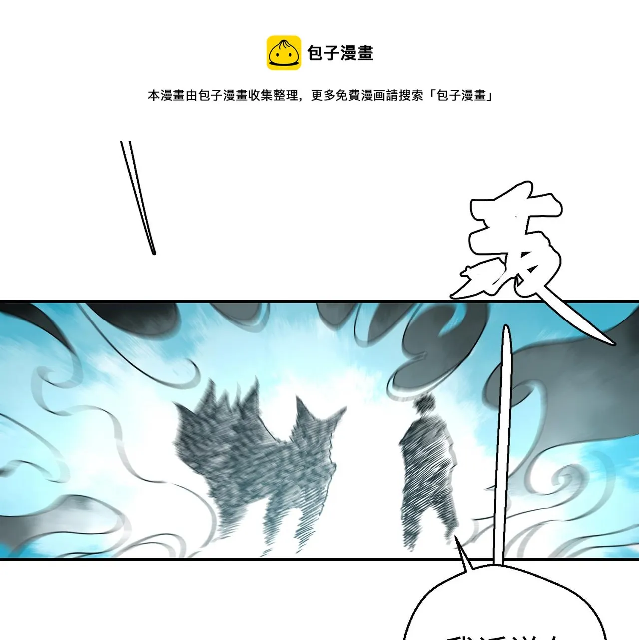 第四话 凛火狐 第50页