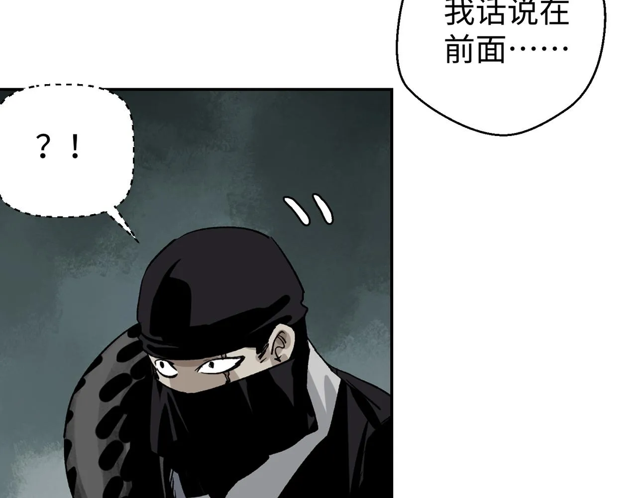 第四话 凛火狐 第51页