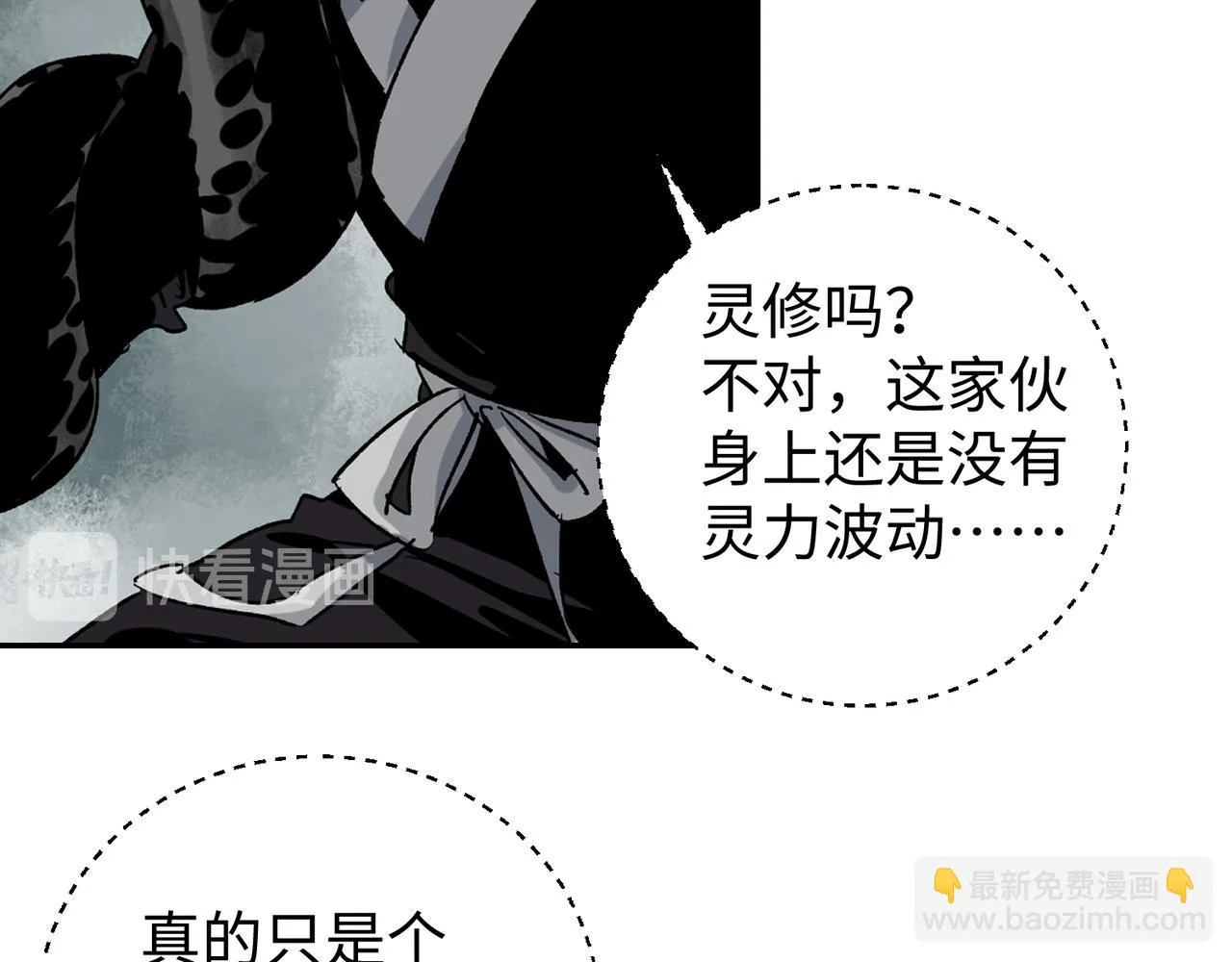 第四话 凛火狐 第52页