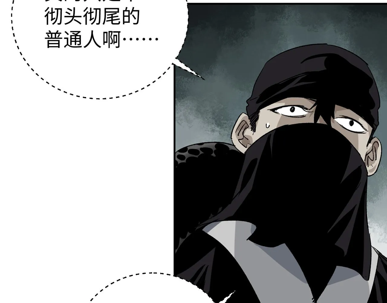 第四话 凛火狐 第53页