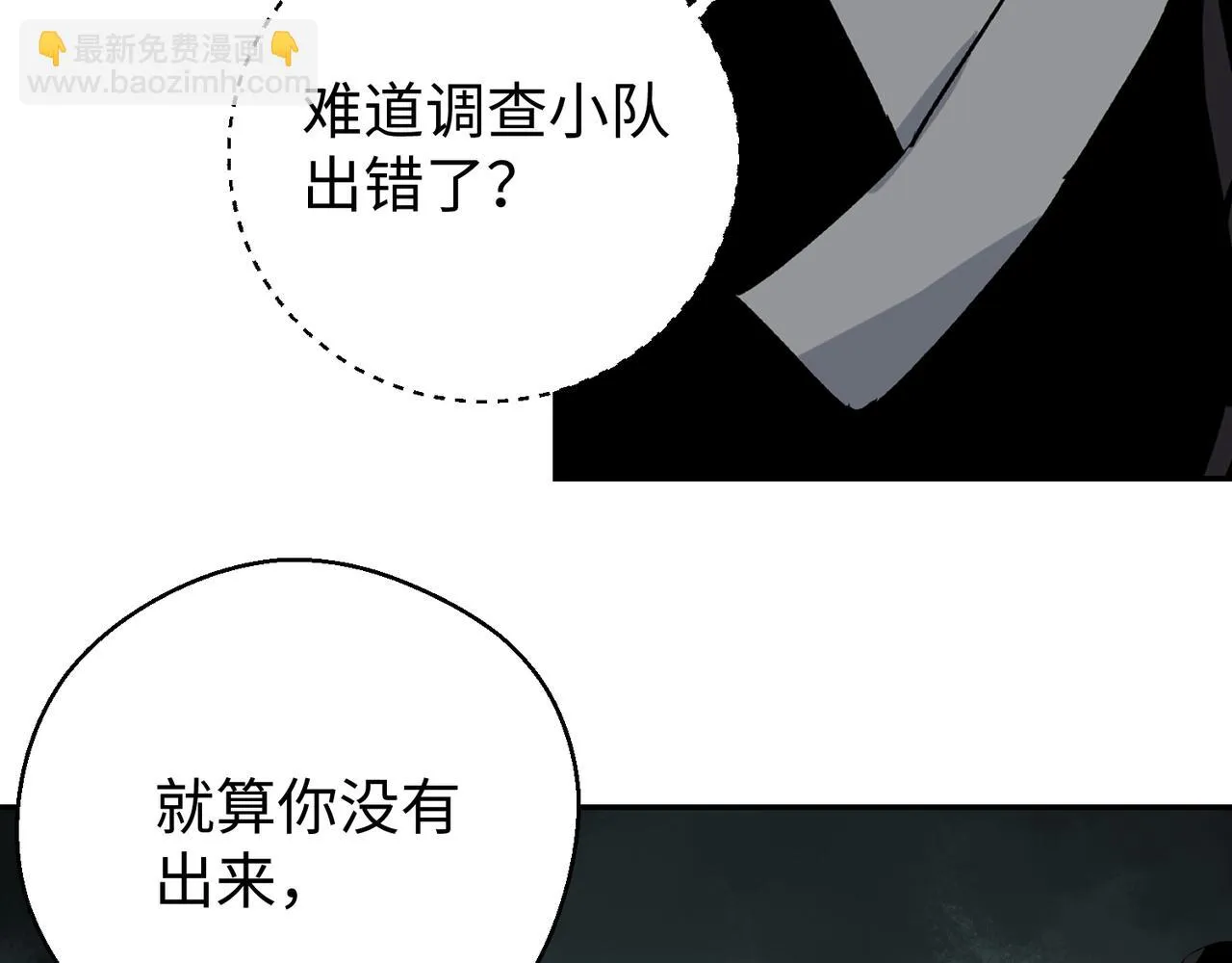 第四话 凛火狐 第54页