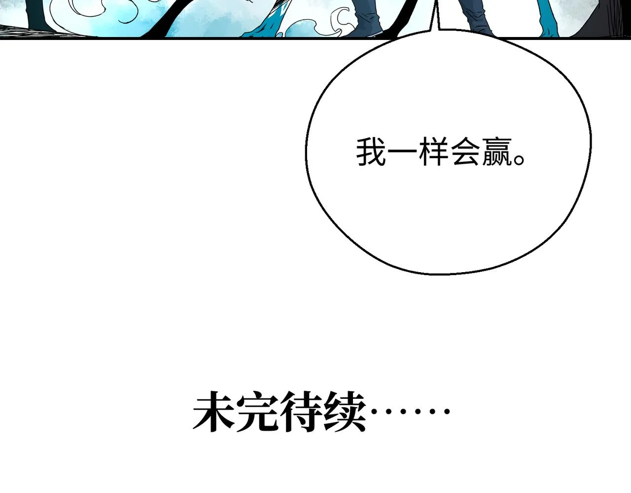 第四话 凛火狐 第56页