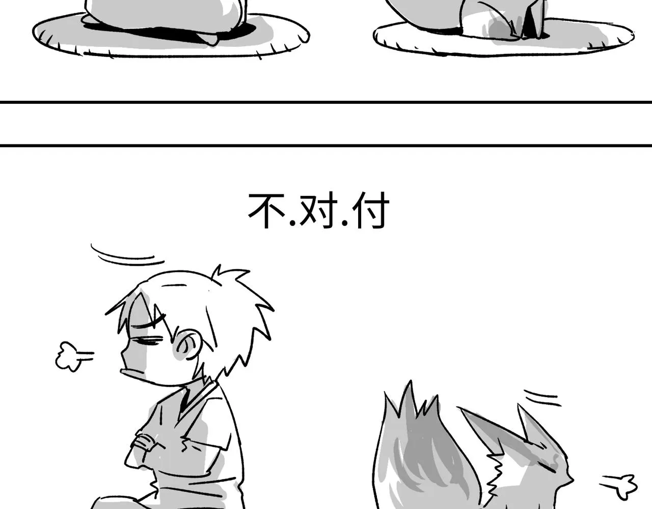 第四话 凛火狐 第58页