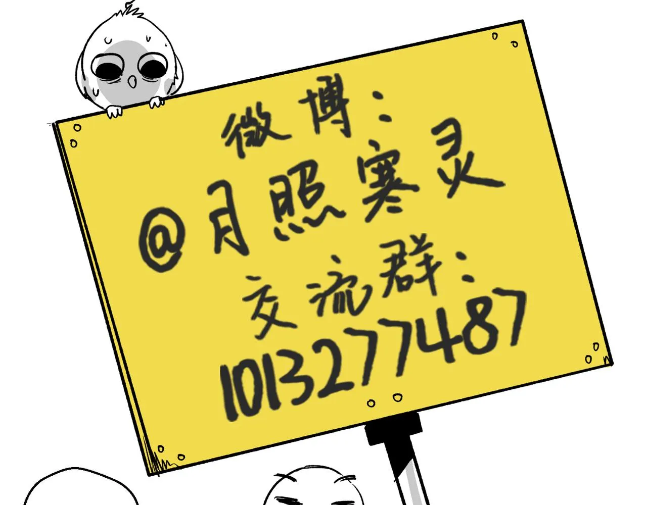 第四话 凛火狐 第63页
