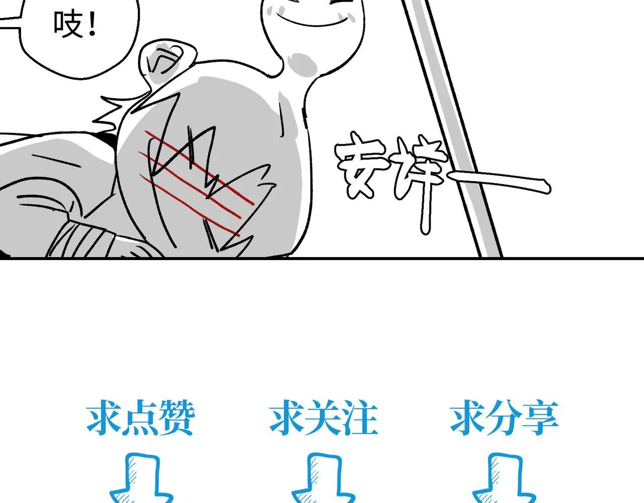 第四话 凛火狐 第64页