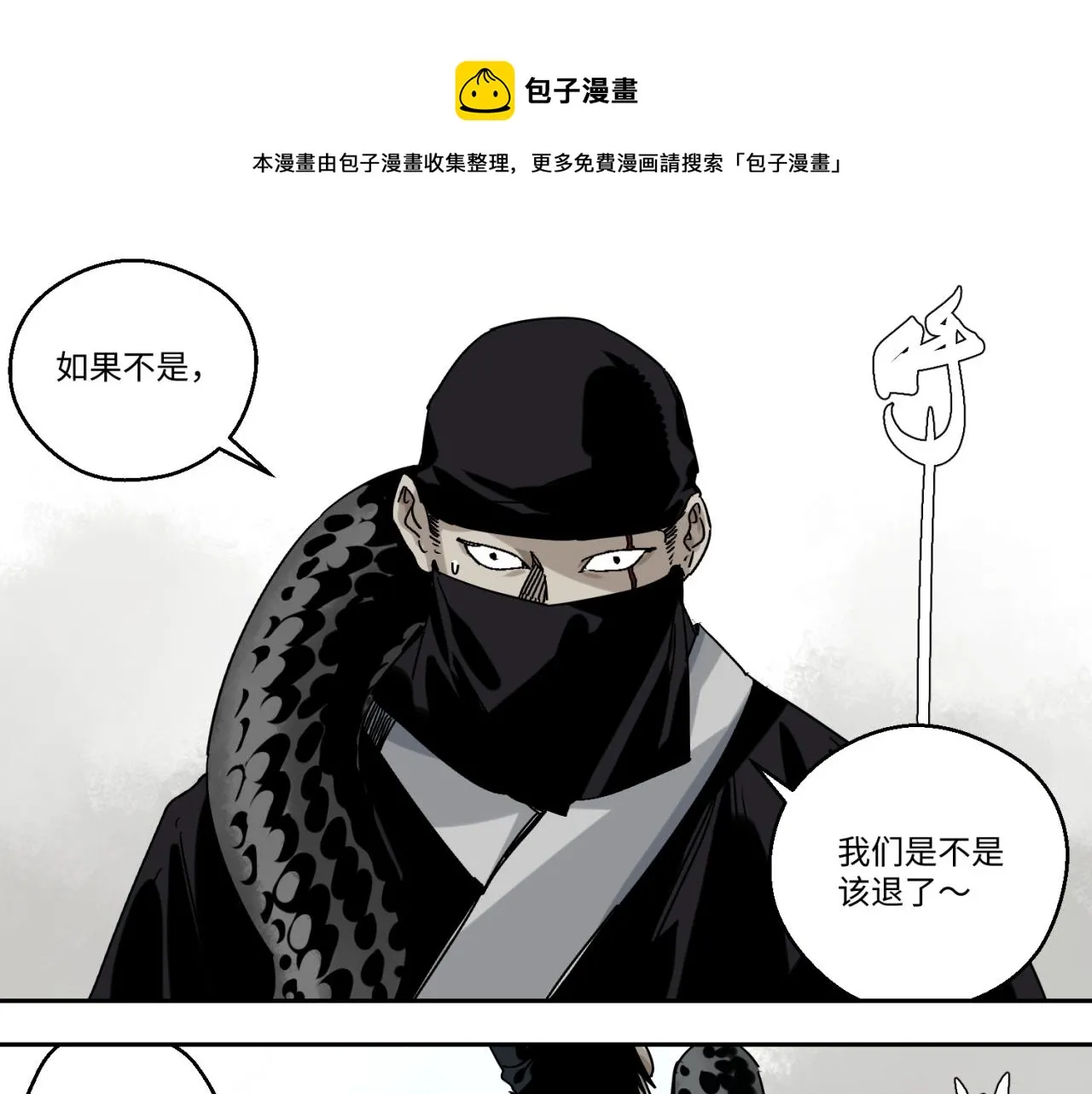 第五话 线索断了 第1页