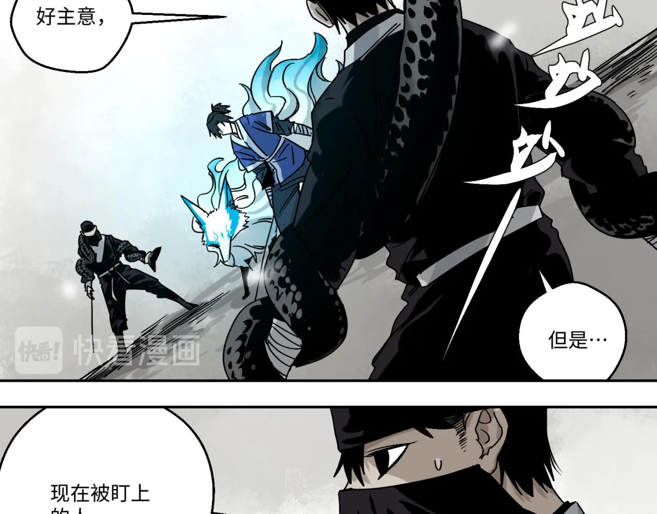第五话 线索断了 第2页