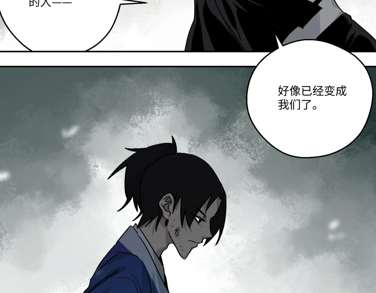 第五话 线索断了 第3页