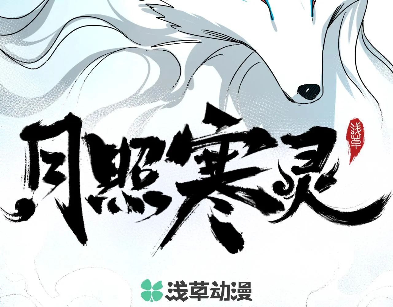 第五话 线索断了 第5页
