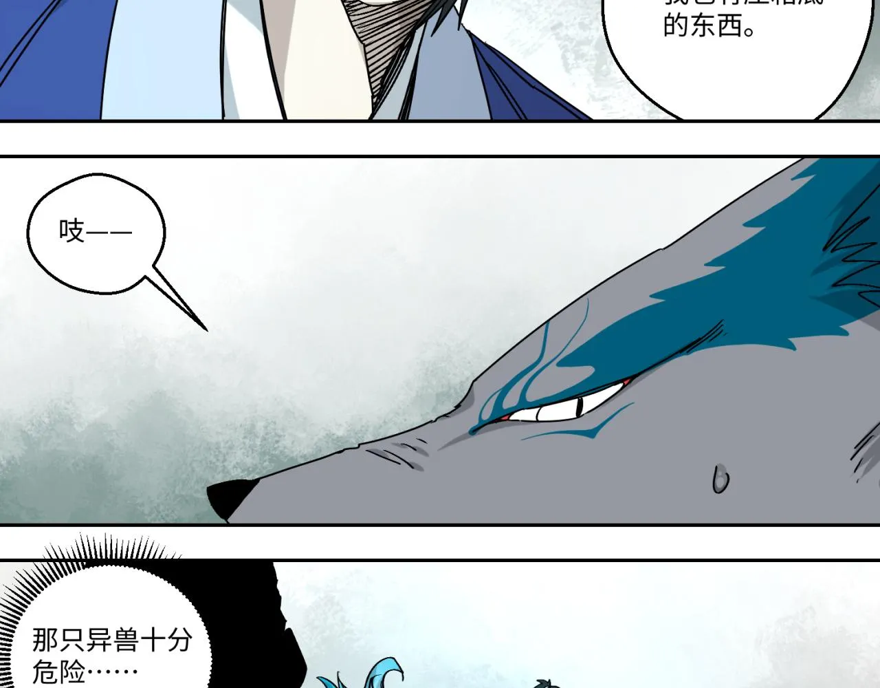 第五话 线索断了 第7页