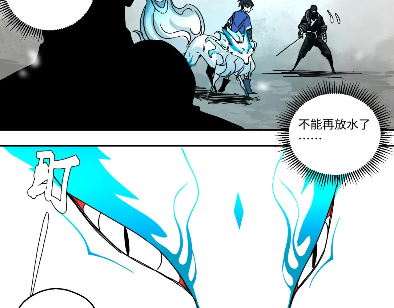 第五话 线索断了 第8页