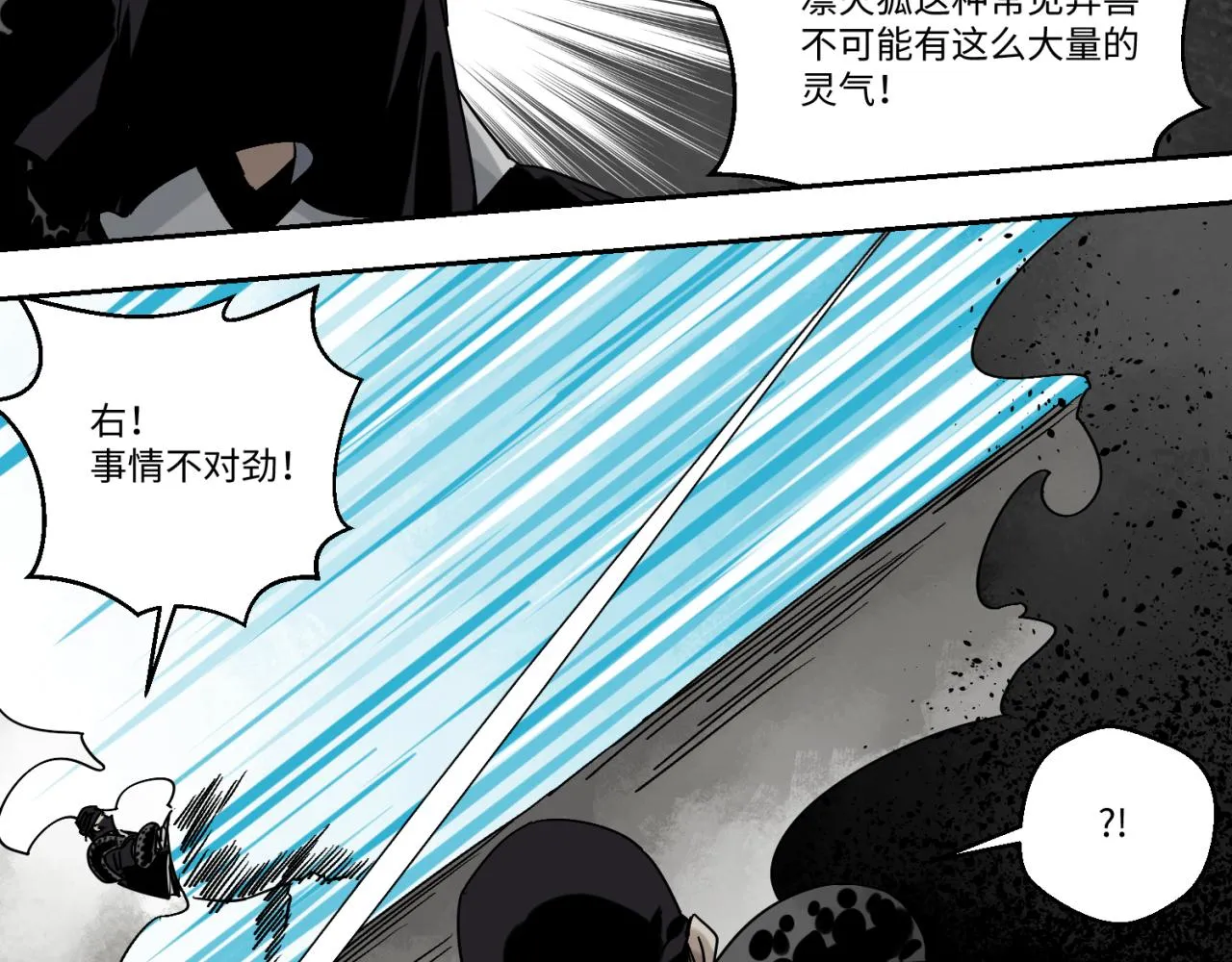 第五话 线索断了 第15页