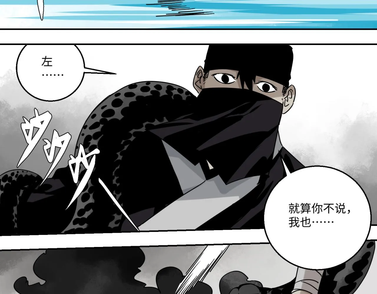 第五话 线索断了 第17页