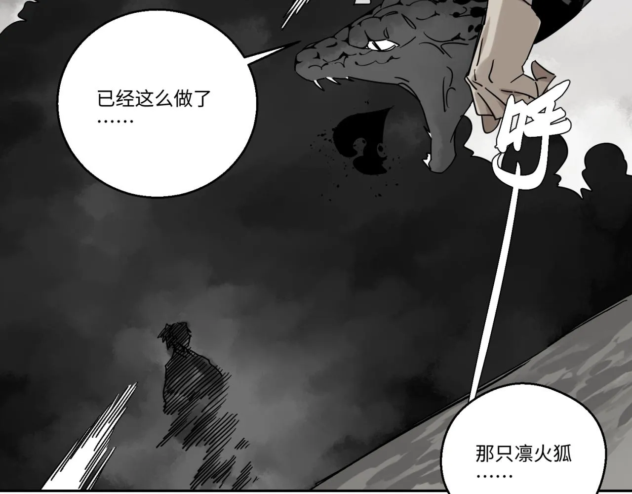 第五话 线索断了 第18页