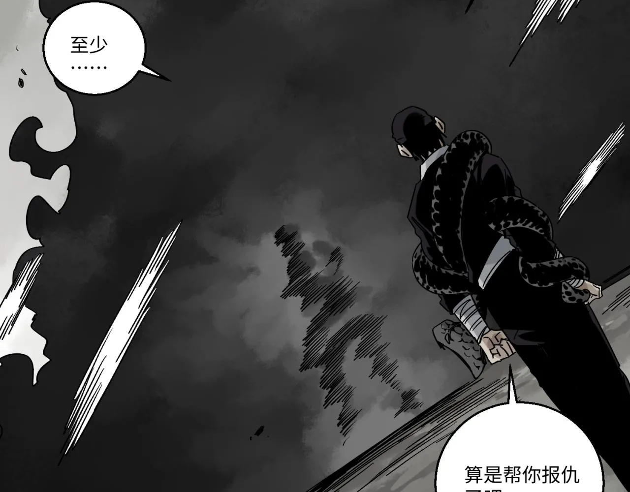 第五话 线索断了 第21页