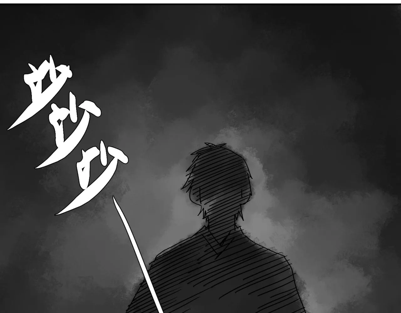 第五话 线索断了 第23页