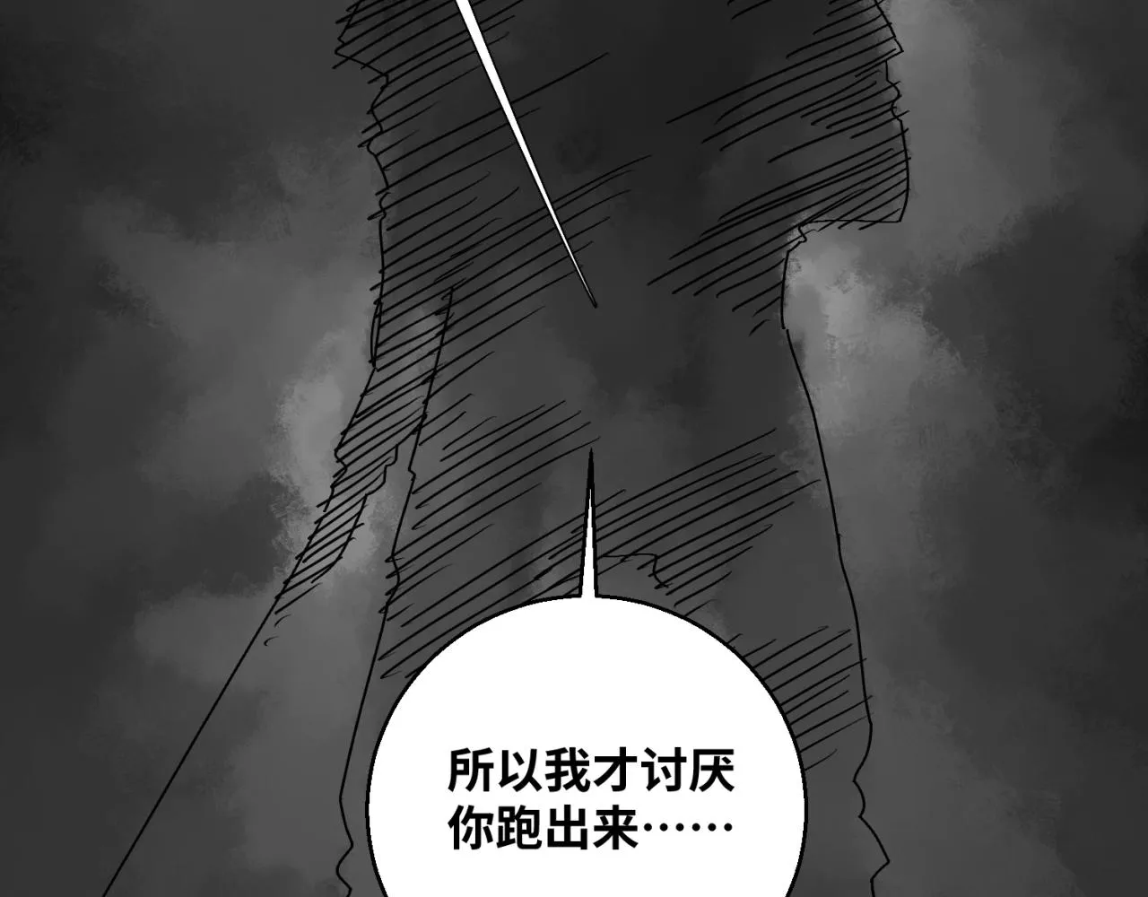 第五话 线索断了 第24页