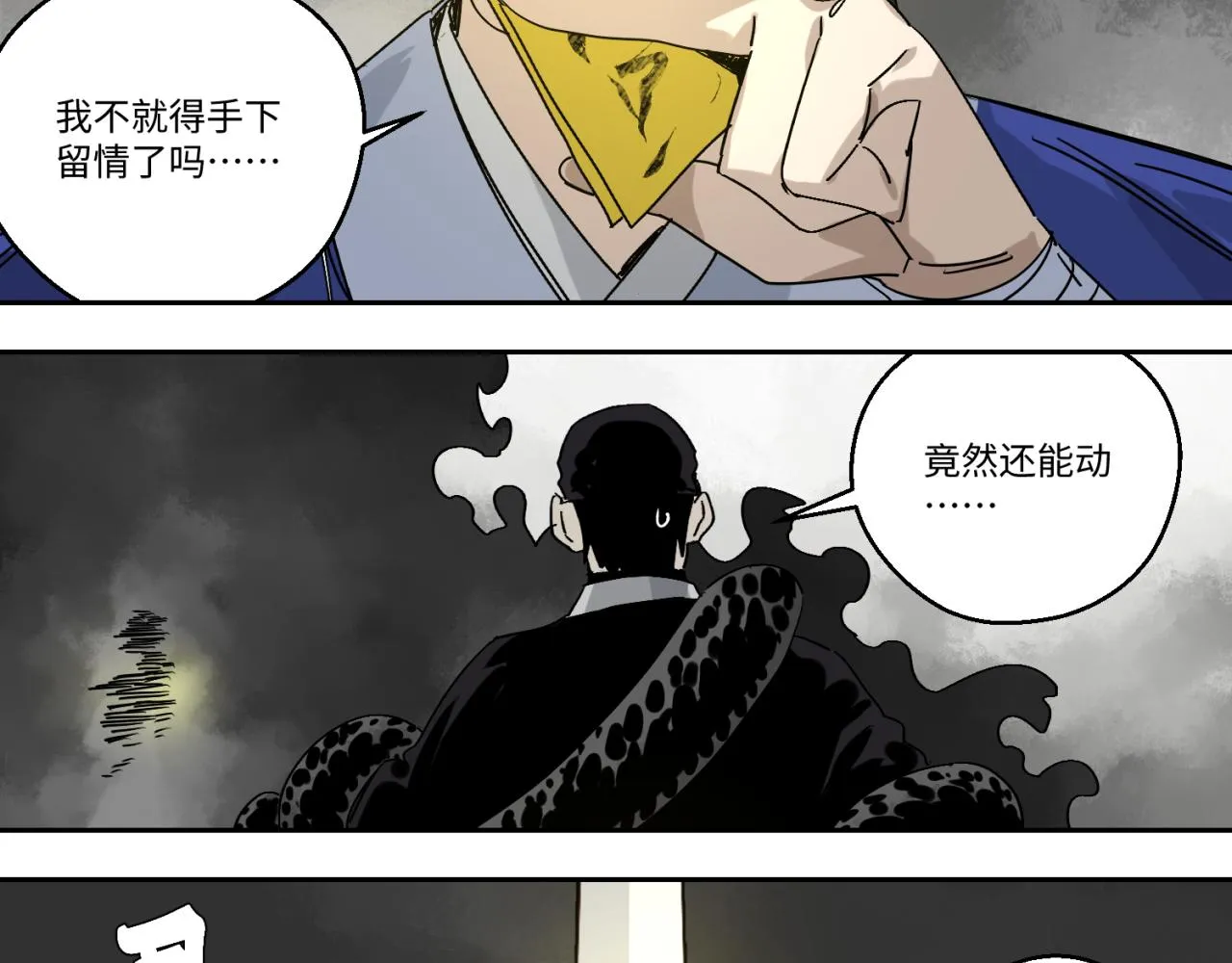 第五话 线索断了 第28页