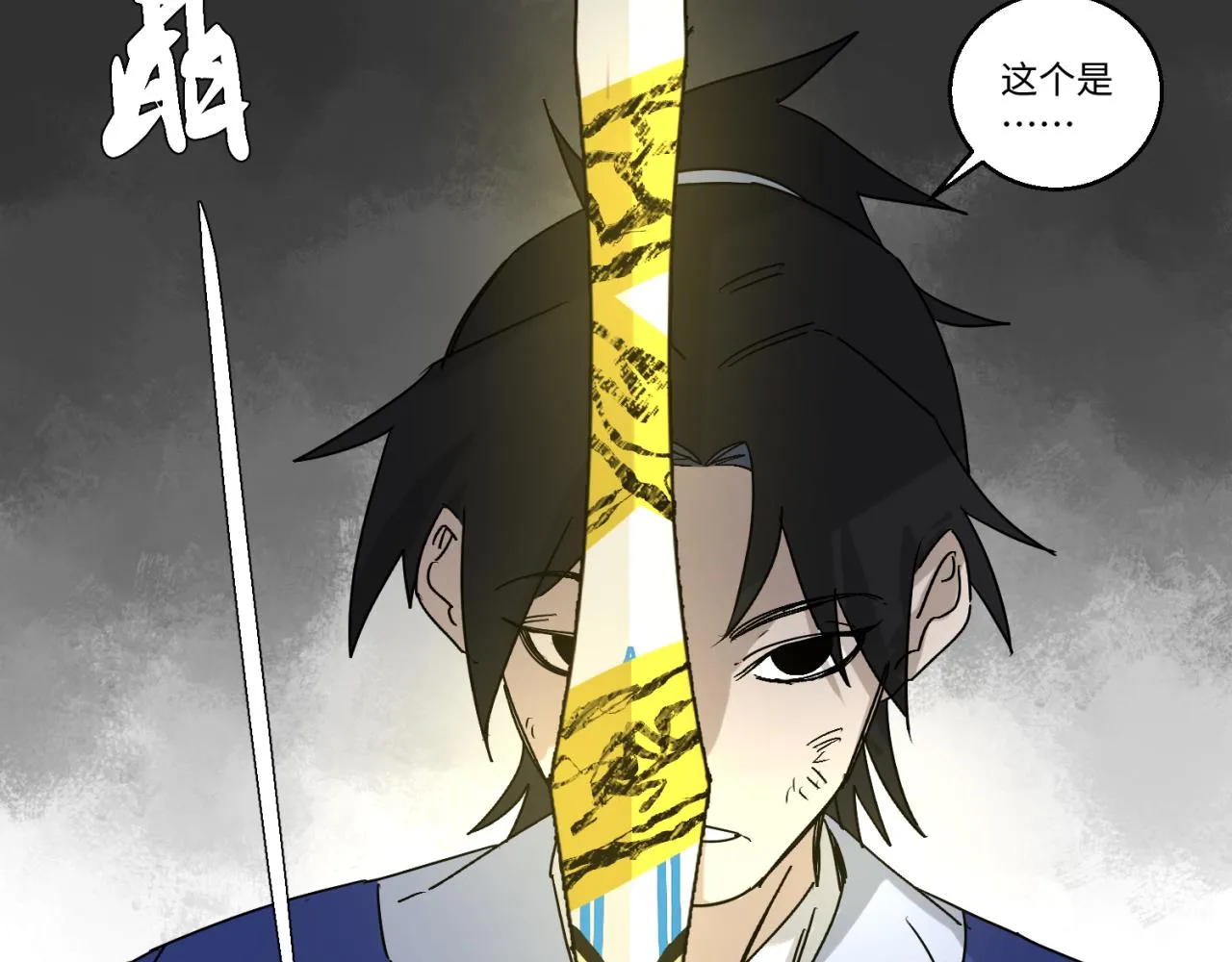 第五话 线索断了 第29页