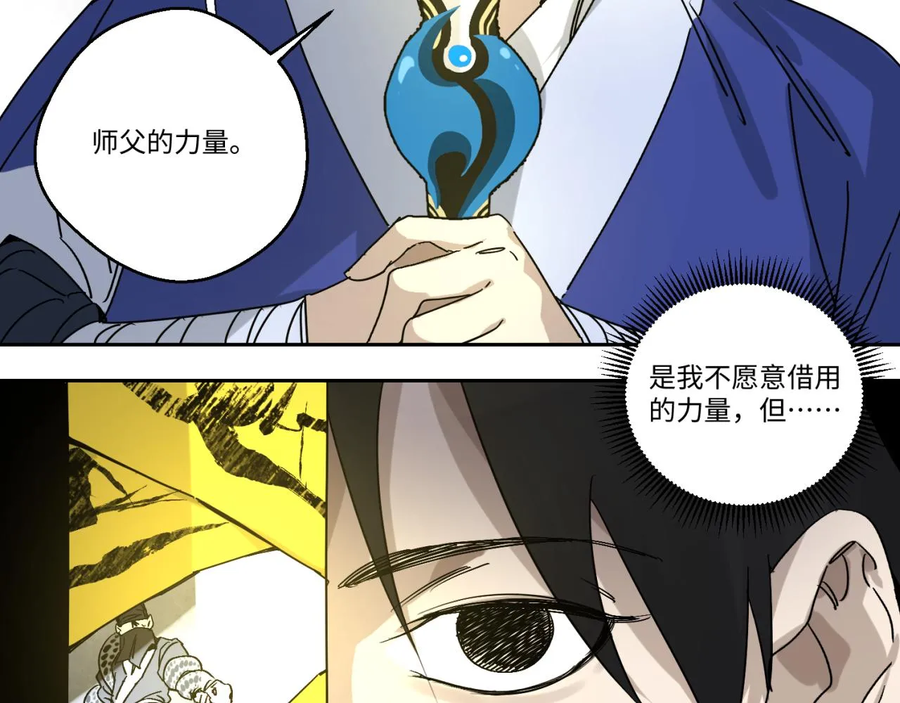 第五话 线索断了 第30页
