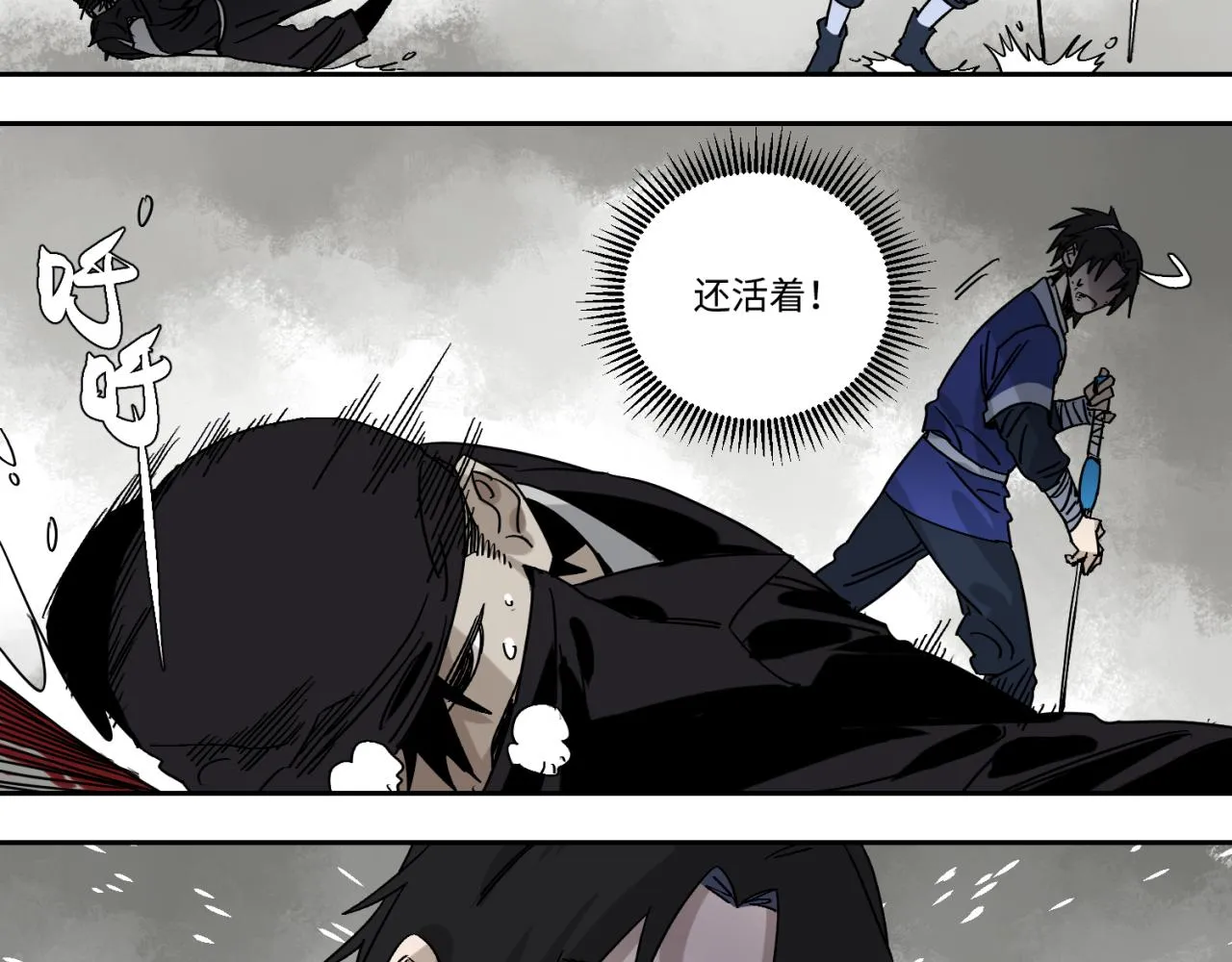 第五话 线索断了 第40页