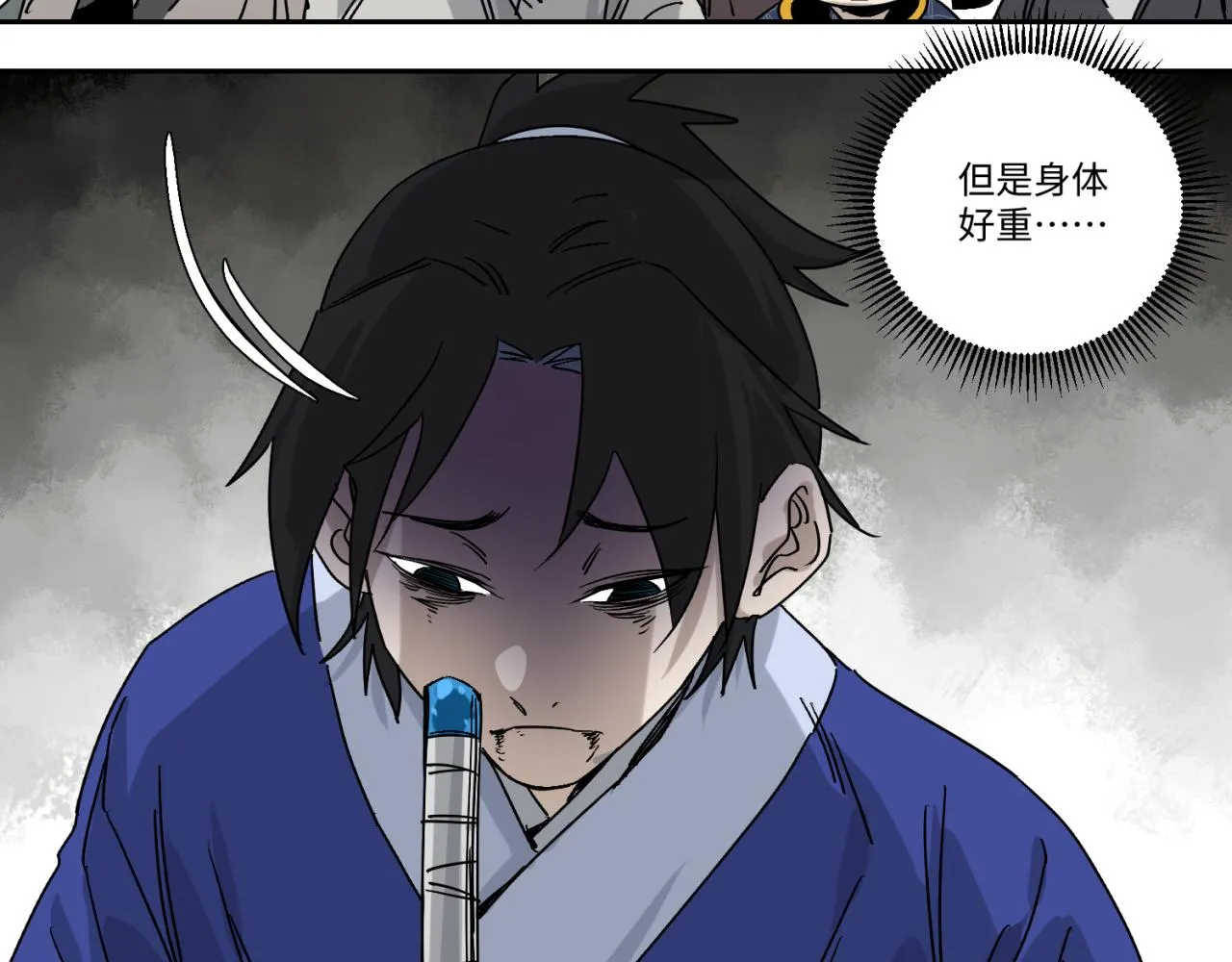 第五话 线索断了 第42页