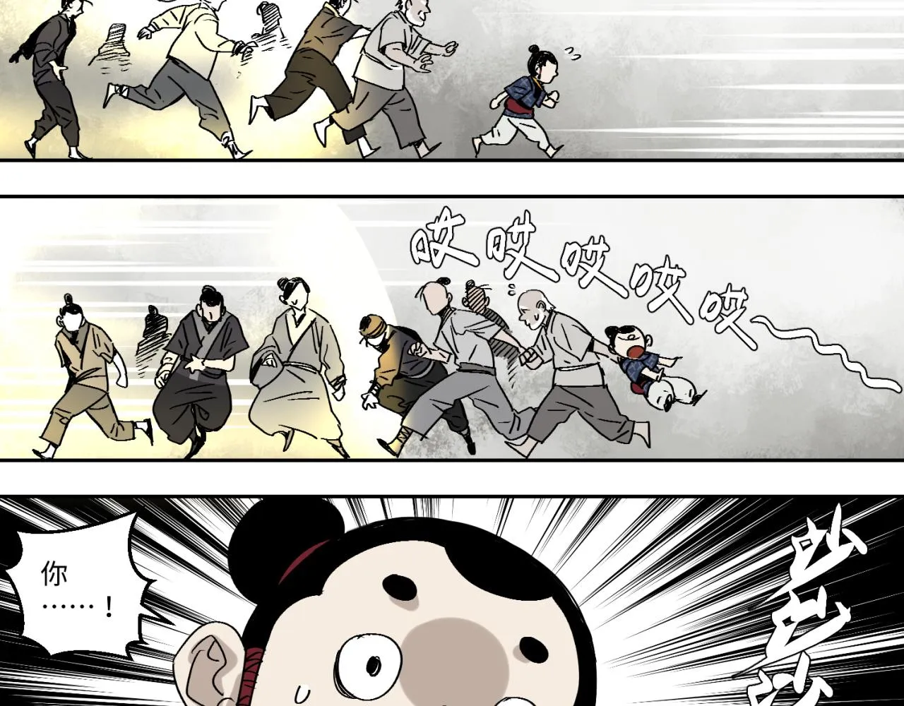 第五话 线索断了 第47页