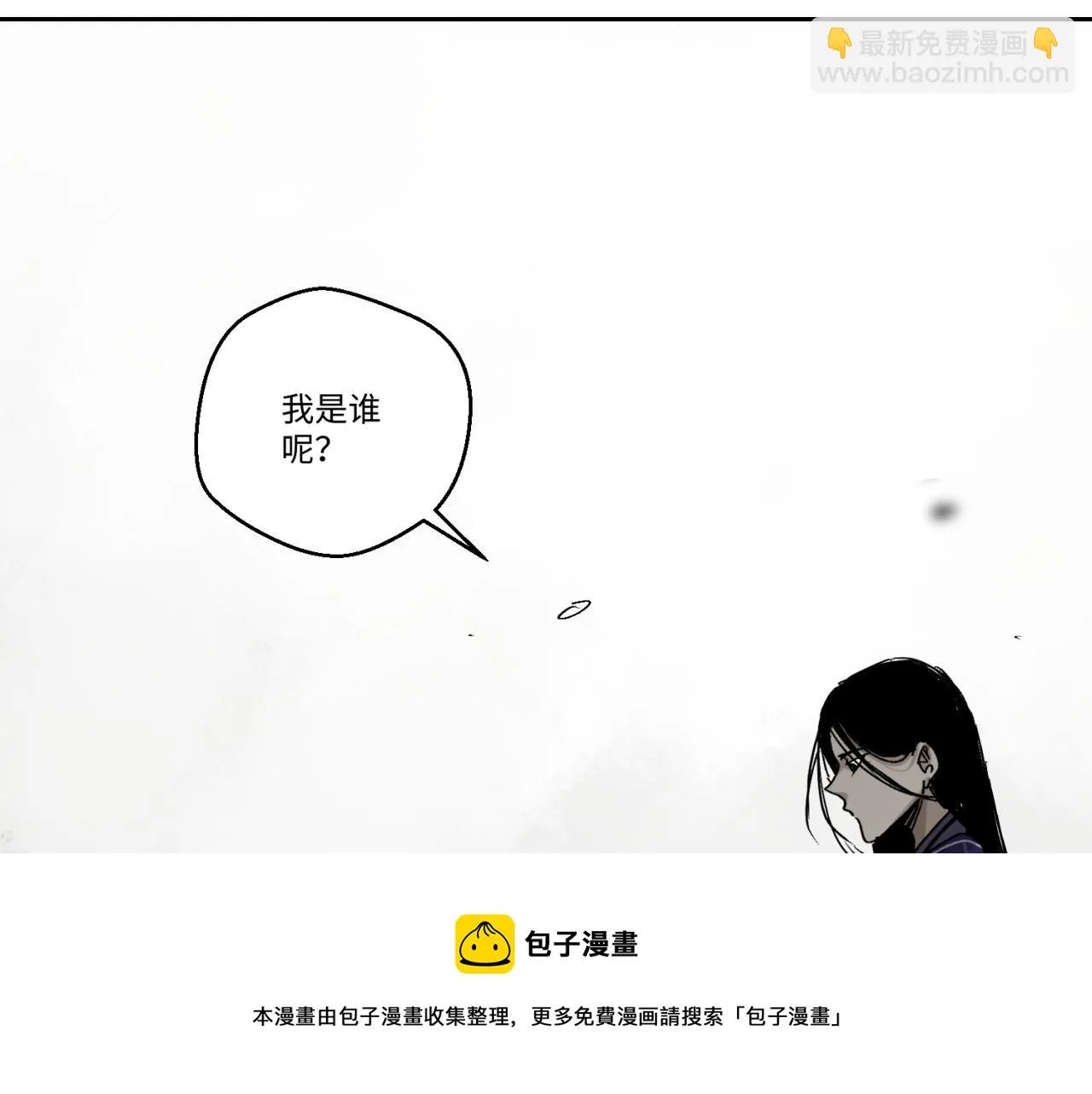 第五话 线索断了 第50页
