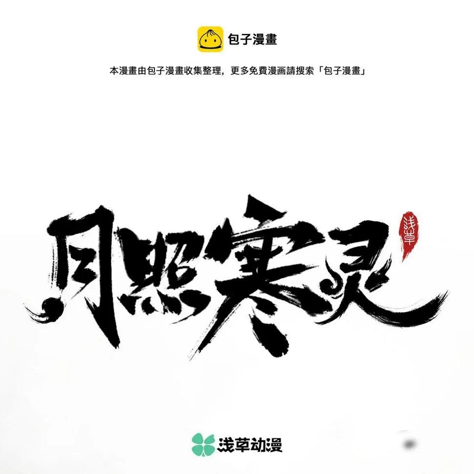 第六话 你的方式 第1页