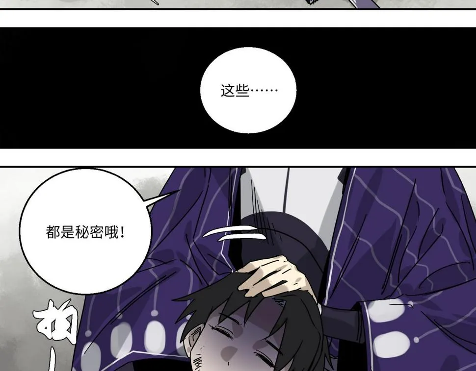第六话 你的方式 第5页