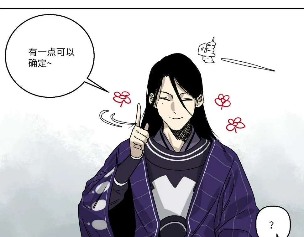 第六话 你的方式 第7页
