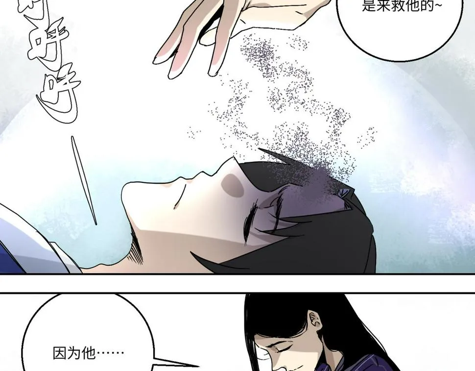 第六话 你的方式 第9页