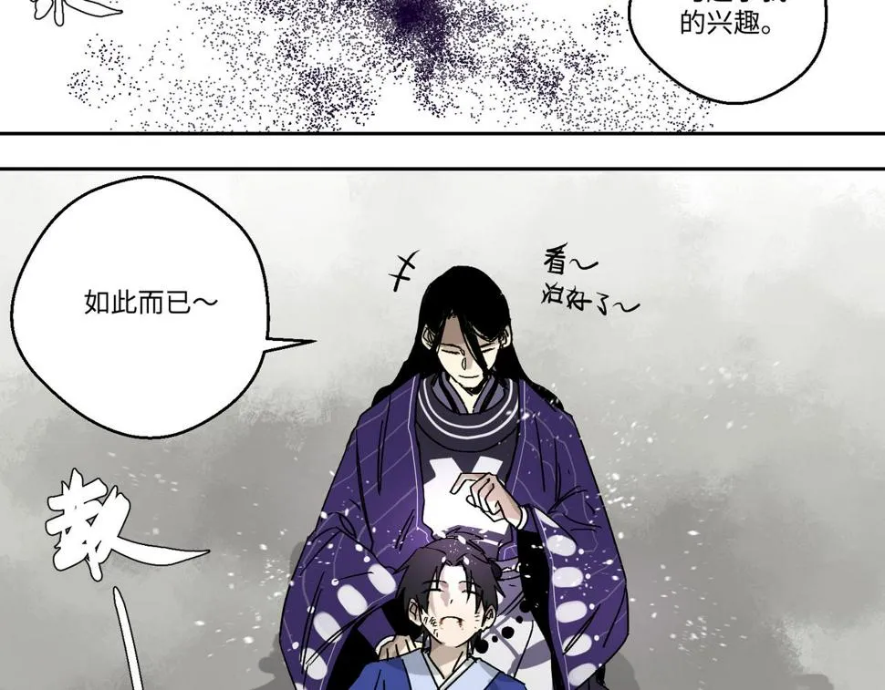 第六话 你的方式 第11页