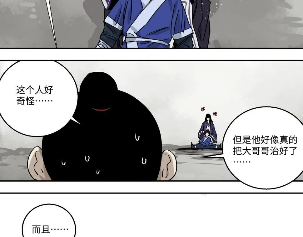 第六话 你的方式 第12页