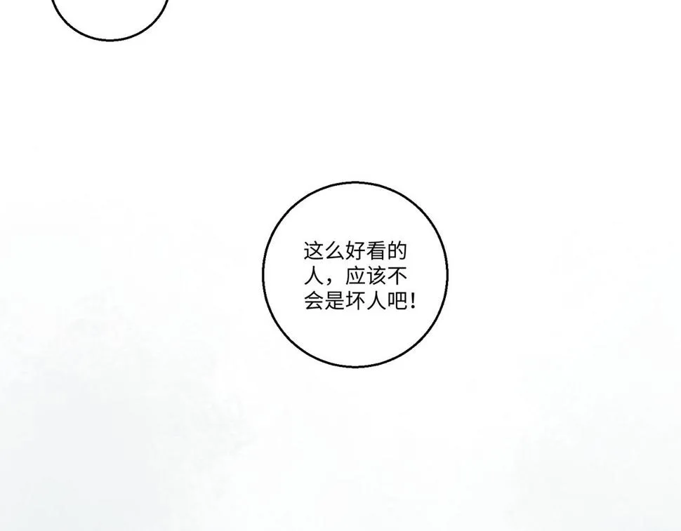 第六话 你的方式 第13页