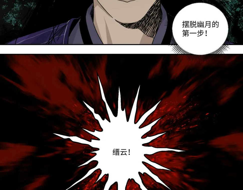 第六话 你的方式 第16页