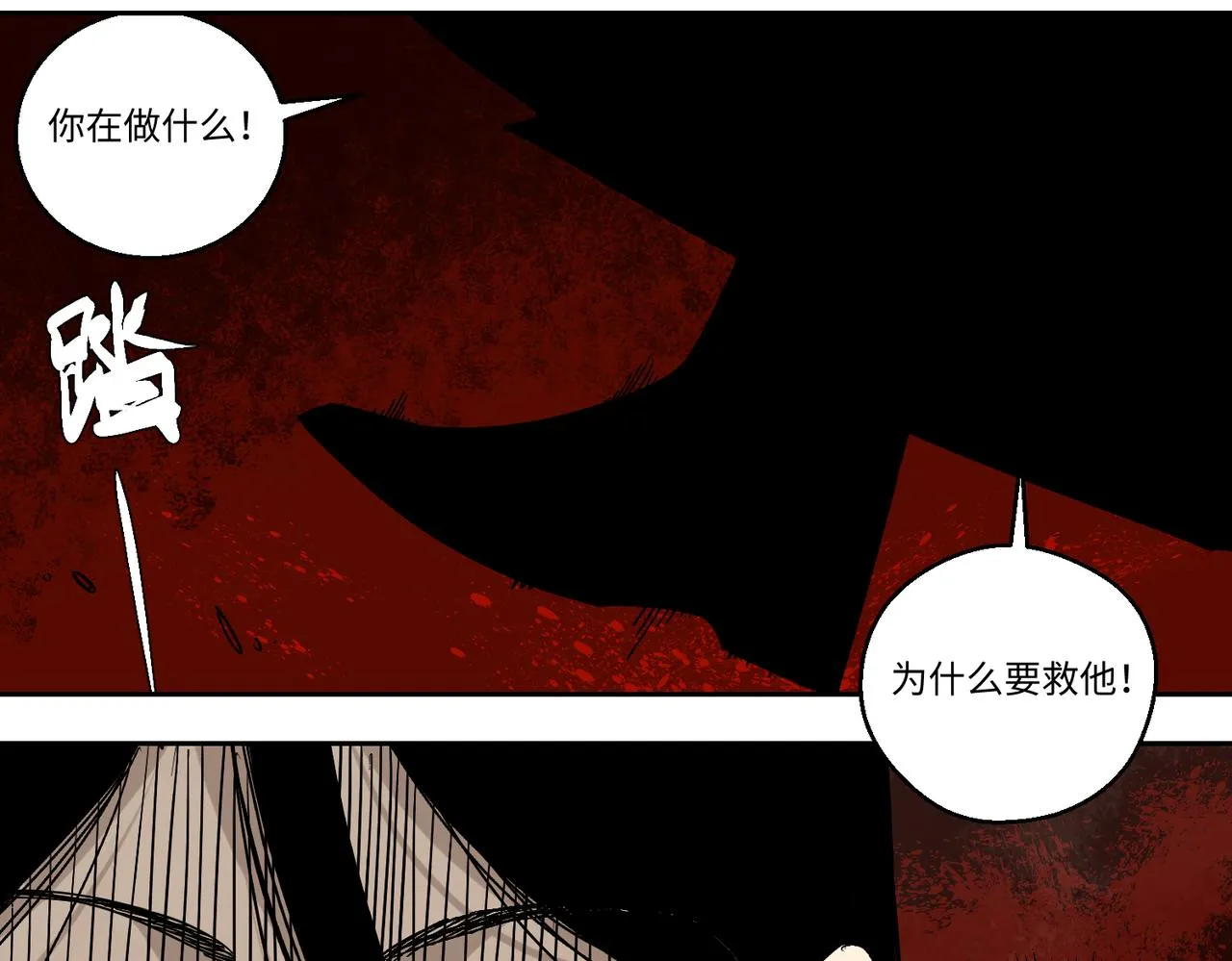 第六话 你的方式 第18页
