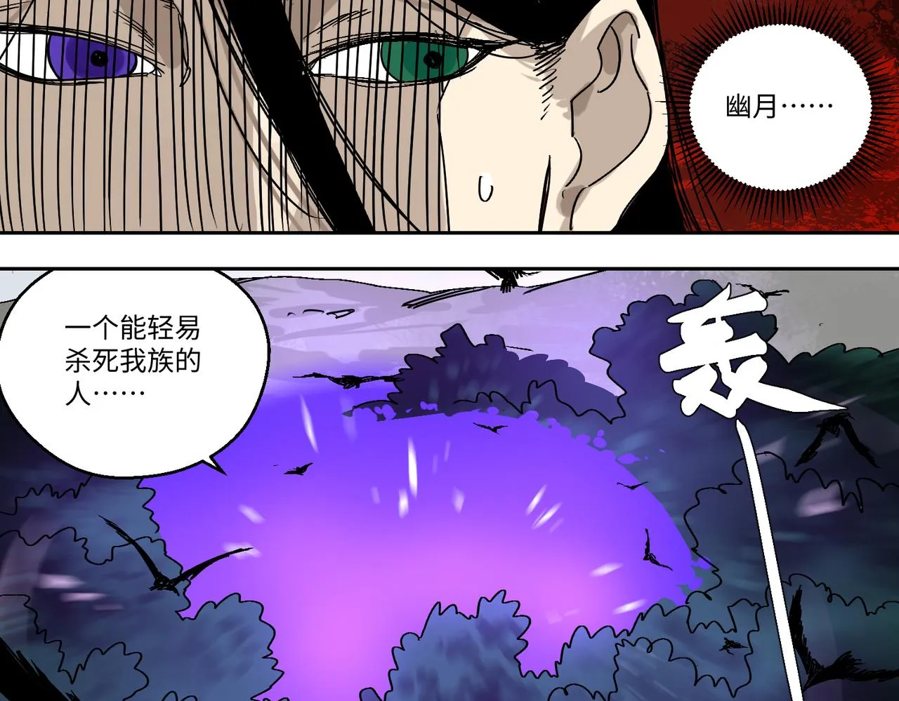 第六话 你的方式 第19页