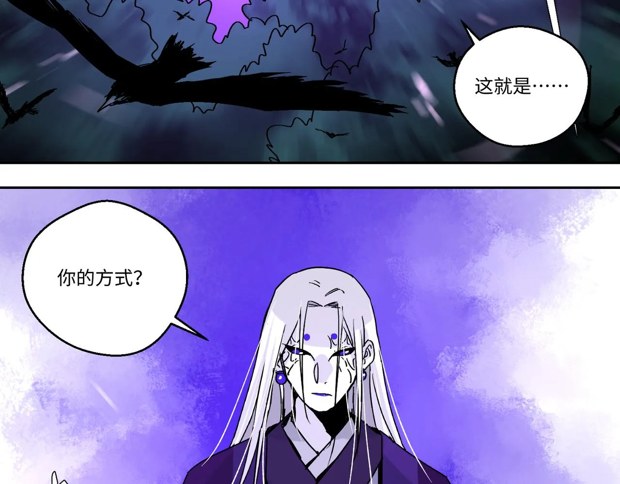 第六话 你的方式 第20页