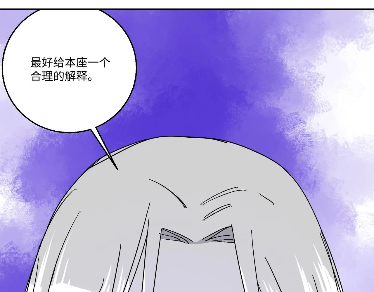 第六话 你的方式 第23页