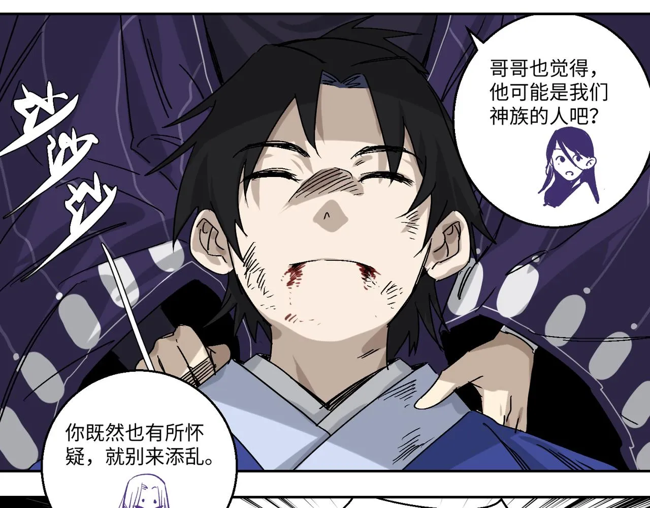 第六话 你的方式 第29页