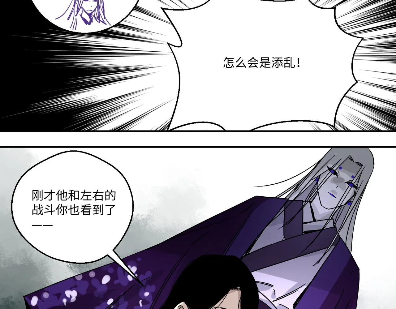 第六话 你的方式 第30页