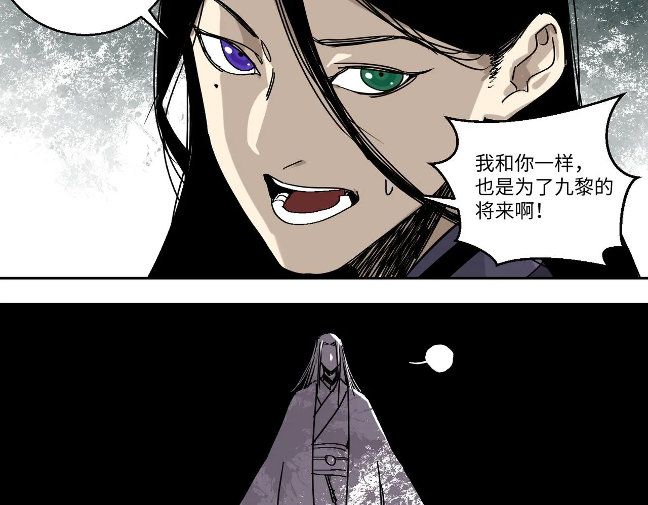第六话 你的方式 第32页