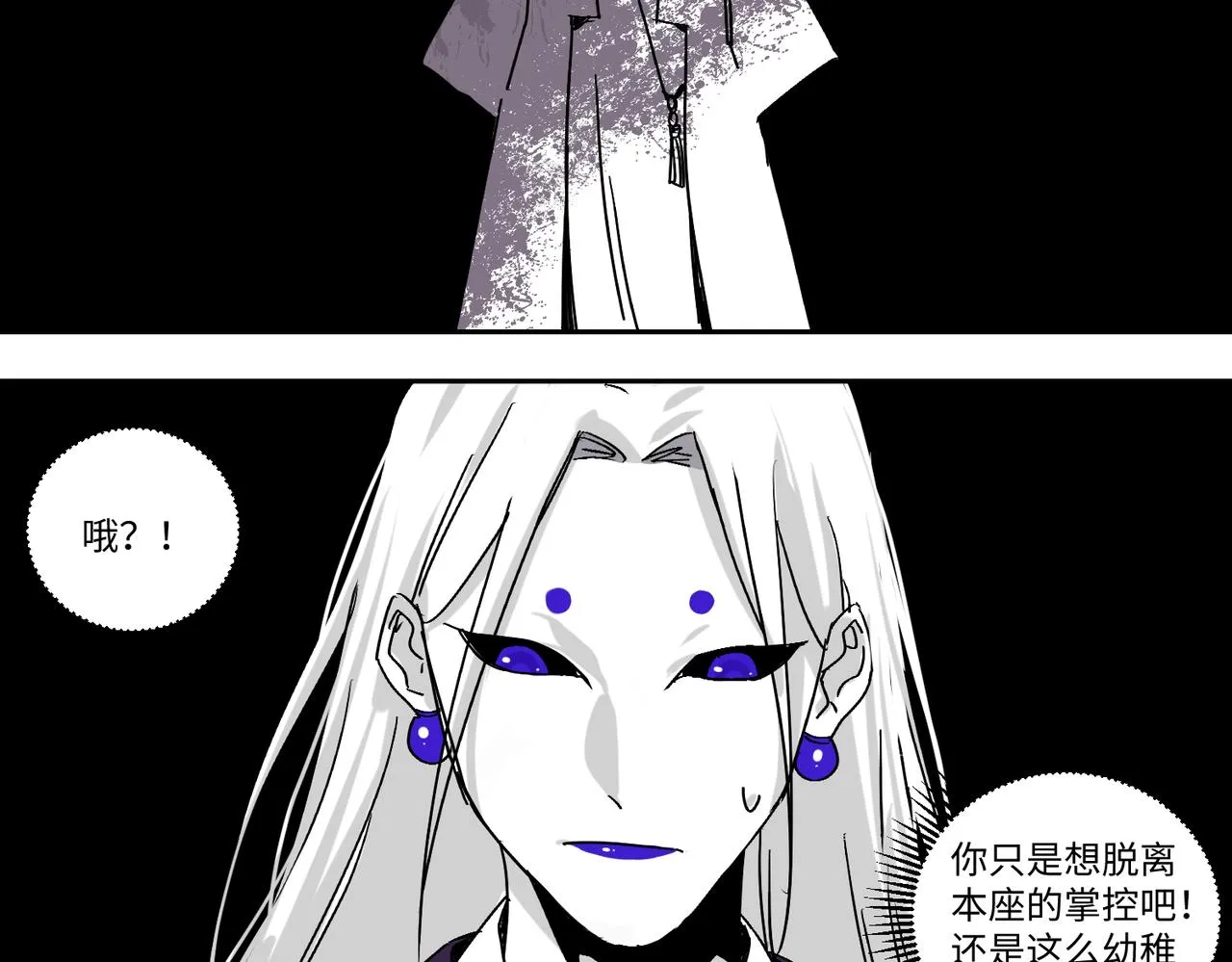 第六话 你的方式 第33页