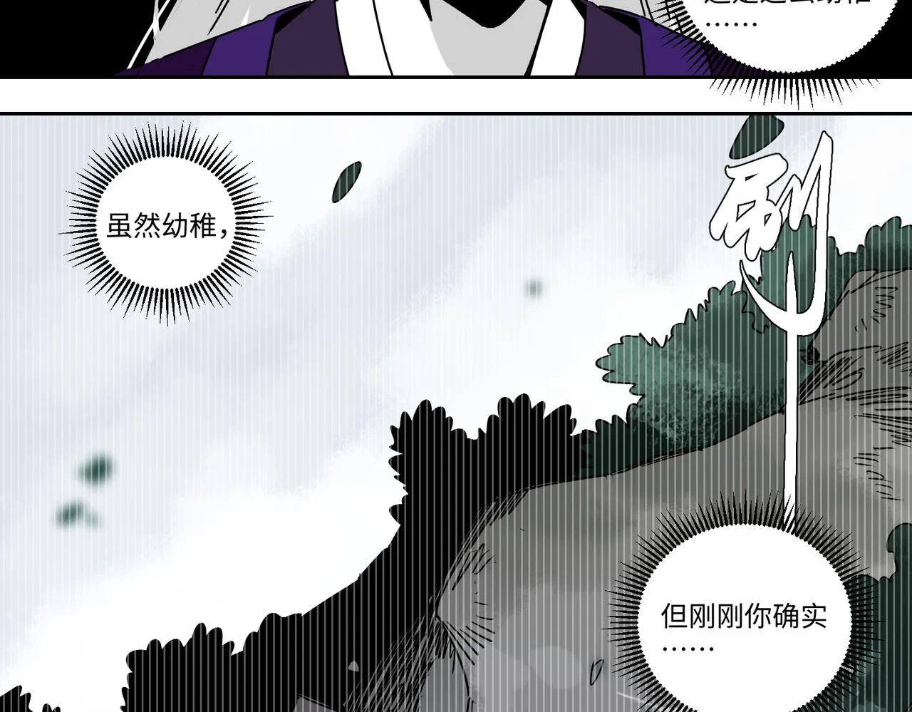 第六话 你的方式 第34页