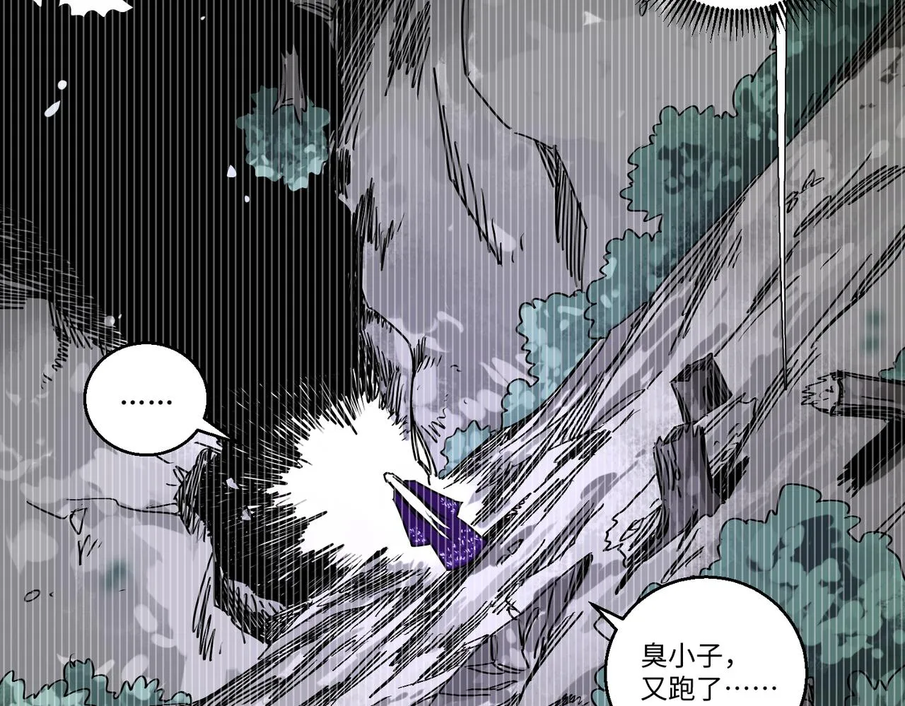 第六话 你的方式 第35页