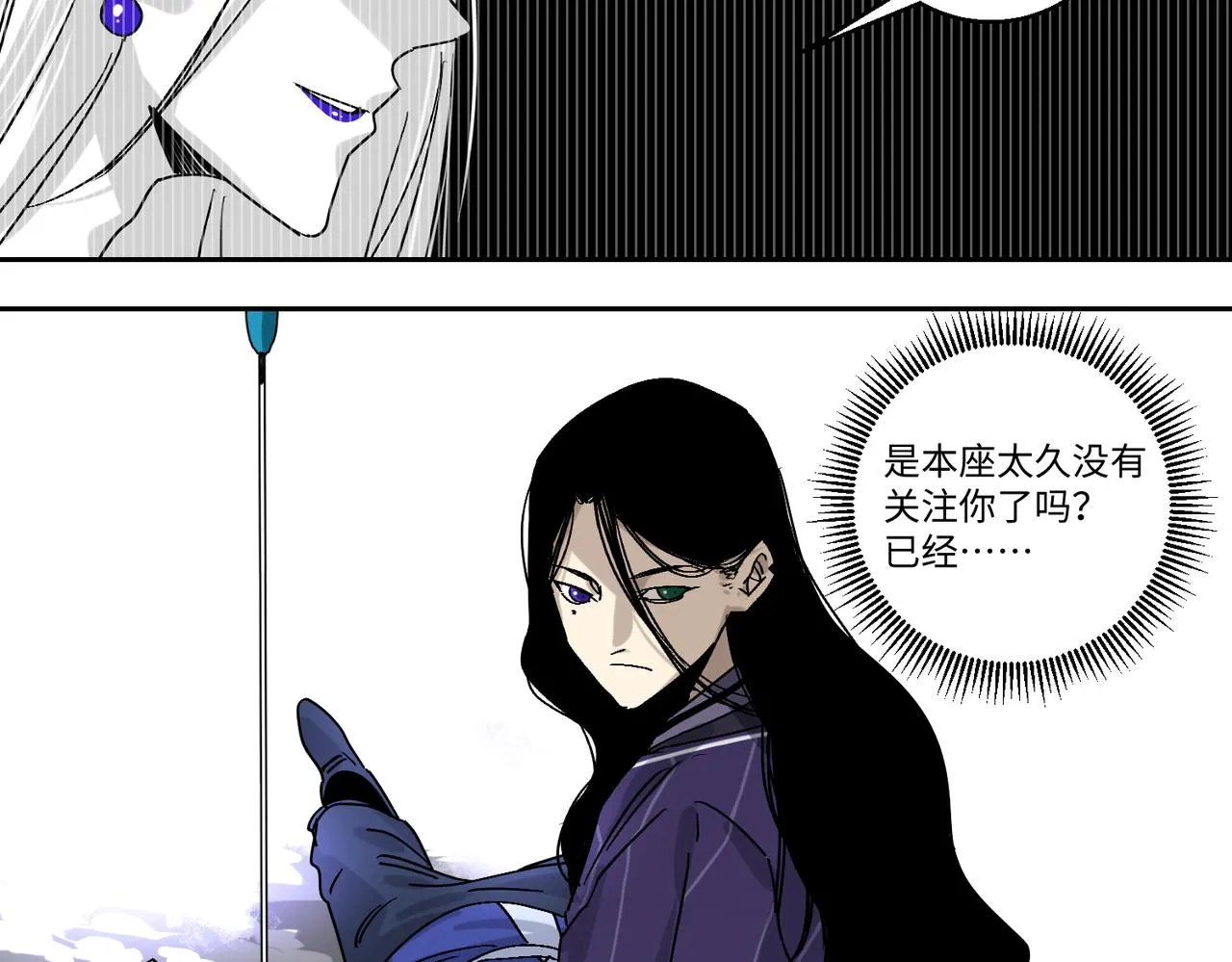 第六话 你的方式 第37页