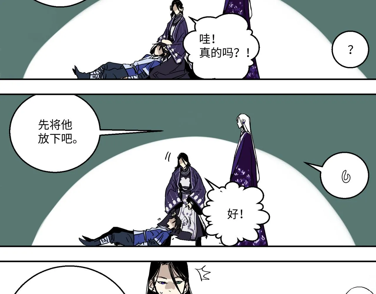 第六话 你的方式 第41页