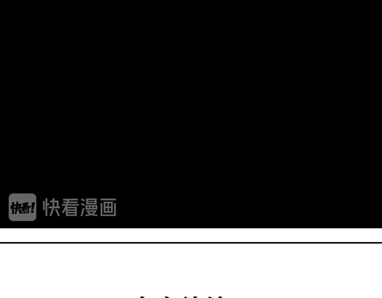 第六话 你的方式 第49页