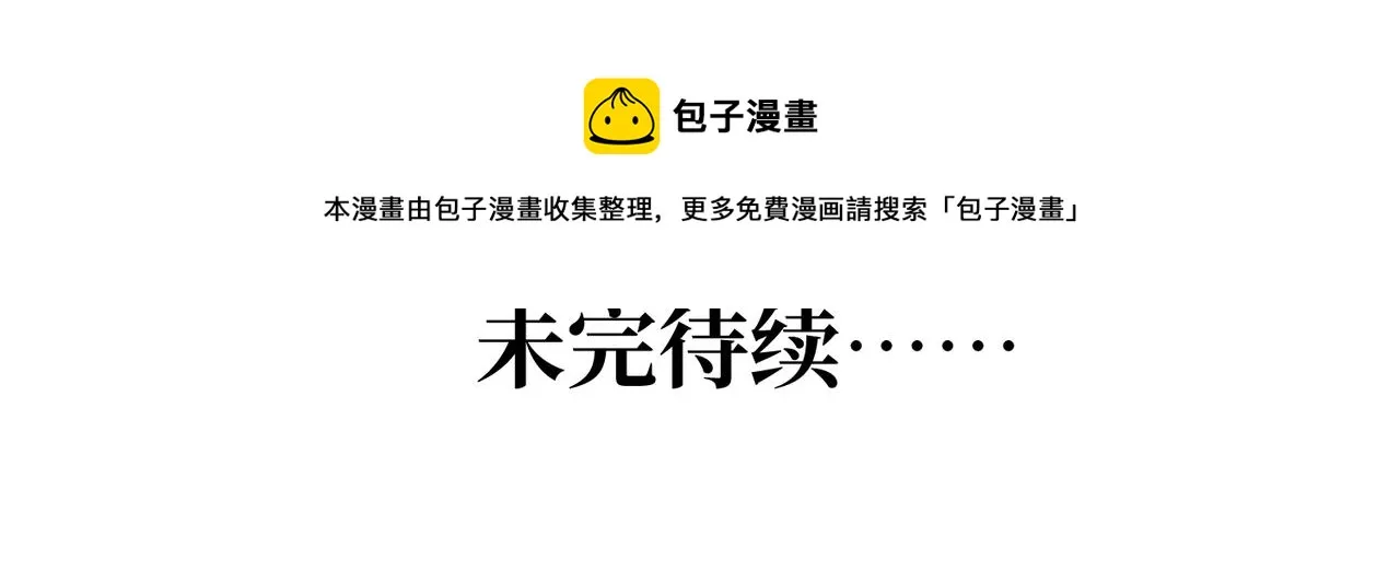 第六话 你的方式 第50页